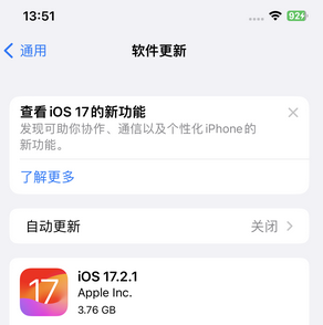 繁昌苹果15维修站分享如何更新iPhone15的Safari浏览器