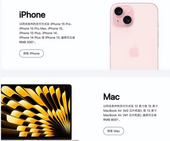 繁昌苹果15维修店iPhone 15降价后能退差价吗 