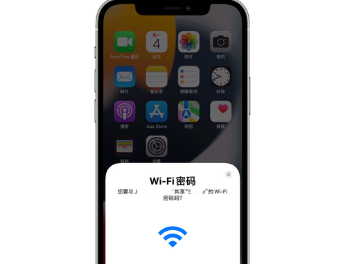 繁昌苹果15维修店分享iPhone15如何共享Wi-Fi密码 