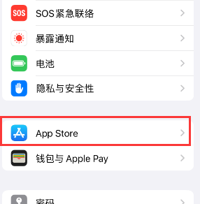 繁昌苹果15维修中心如何让iPhone15APP自动更新