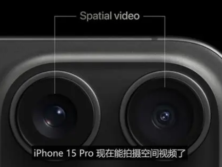 繁昌苹果15pro维修iPhone15Pro拍的空间视频在哪里看 