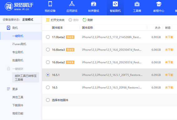 繁昌苹果售后维修分享iPhone提示无法检查更新怎么办