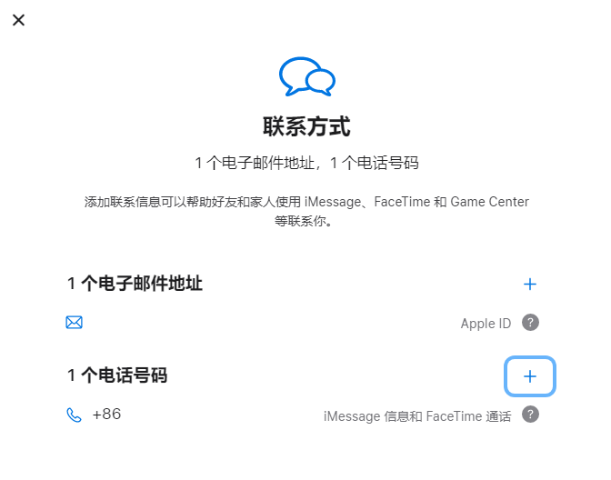 繁昌iPhone维修分享用户换手机号后需要重新注册AppleID吗 